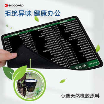 宜适酷(EXCO)快捷键鼠标垫小号 excel专用笔记本电脑办公可爱卡通常用快捷键大全锁边桌垫0163