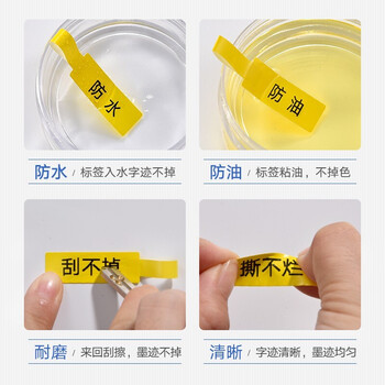 精臣B3S/B31/B4横版线缆标签机贴纸 移动联通电信通信机房网线光纤防水不干胶打印 75*25-270张 黄色