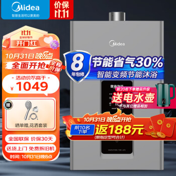 美的（Midea）燃气热水器家用16升温感水伺服恒温节能省气天然气热水器6重防护APP智控热水器 JSQ30-KS2