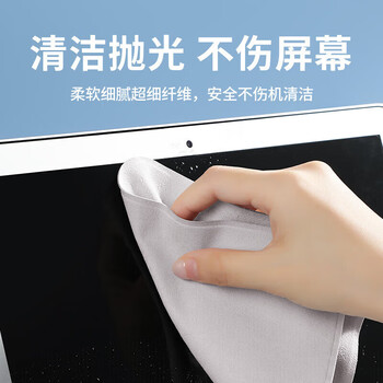 BUBM 屏幕专用抛光布超细纤维数码清洁擦拭布ipad笔记本电脑手机数码相机擦屏布清洁布 【1片装】