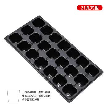 72孔育苗盘价格图片精选- 京东