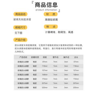 弋科仪(YIKEYI)玻璃无刻度胶头滴管吸管滴管实验室移液管一次性取样管药水化妆品