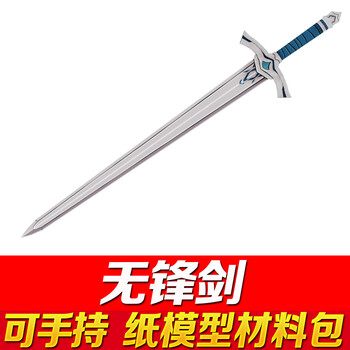 原神单手剑11可手持天空之剑刻晴纸模型cosplay周边道具diy手工无锋剑