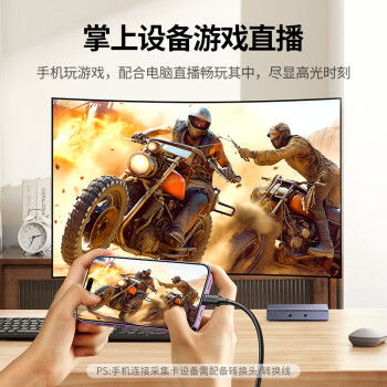 绿联HDMI视频采集卡4K60Hz高清环出 适用VR/Switch/PS5手机电脑索尼相机摄像机会议游戏抖音直播录制