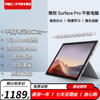 surface pro 4 128g品牌及商品- 京东