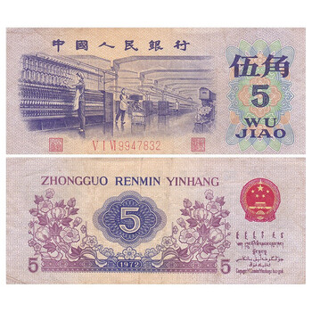 1972年5角价格报价行情- 京东