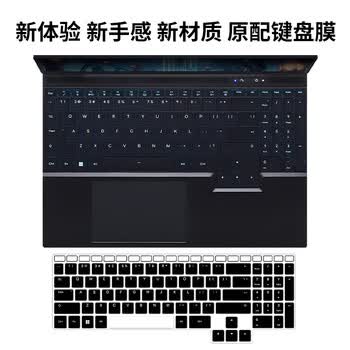 嘉速机械革命极光X/极光X Pro 2026/25款酷睿黑胶键盘膜 笔记本键盘保护贴膜 黑色防水防尘罩 轻薄