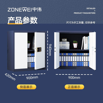 中伟（ZHONGWEI）保密柜文件铁皮柜办公资料保险柜钢制防盗柜智能指纹锁蓝白框单节