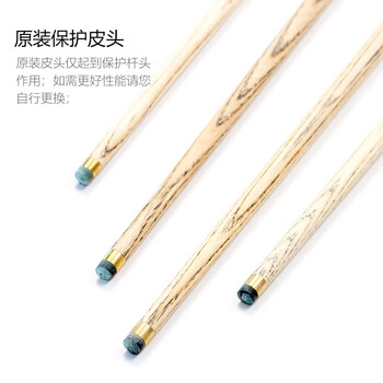 施奥德台球杆 小头黑8斯诺克中式黑八桌球杆球房公杆 风10mm