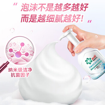 碧浪 云感内衣洗衣泡沫 清新蓝铃200g/瓶 内衣清洗液杀菌抑菌包装随机