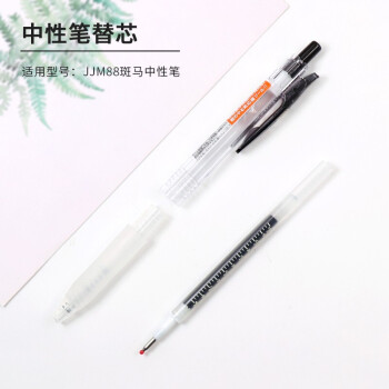 斑马牌（ZEBRA）中性笔替芯（适用于JJM88）0.5mm子弹头大容量笔芯 RBJF5 红色 10支装