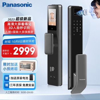 松下(Panasonic)智能门锁指纹锁3D人脸识别密码锁电子锁 可视猫眼大屏EMW4115GH灰