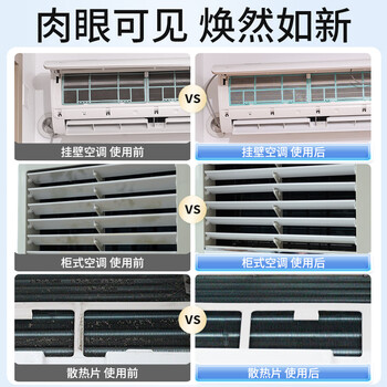 老管家空调清洁消毒剂500ml家用空调清洗剂泡沫免拆洗杀菌率99.999%