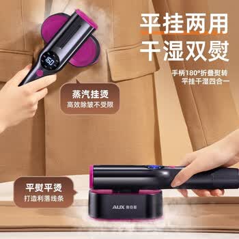 奥克斯（AUX）手持挂烫机25g/min大蒸汽80ml水箱家用熨烫机小型电熨斗差旅便携熨衣团购22A889A