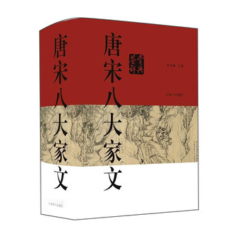 散文唐宋八大家新款- 散文唐宋八大家2021年新款- 京东