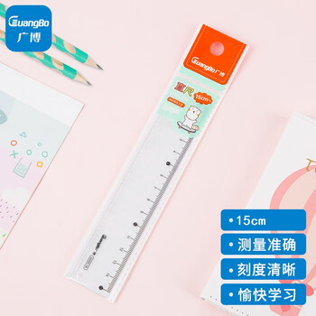 广博（GuangBo）15cm办公学生通用直尺带波浪边 测量绘图尺子 学生办公文具 单把装H05012