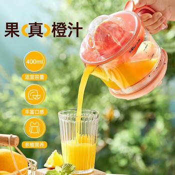Bear小熊 家用橙汁机 电动柠檬橙子榨汁机 柳橙机 CZJ-A04B1 鲜榨橙汁机