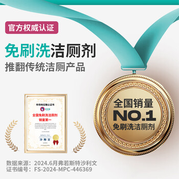 柔京姬（Logeski）免刷马桶清洁厕剂灵液99%杀菌去污除垢臭2瓶装