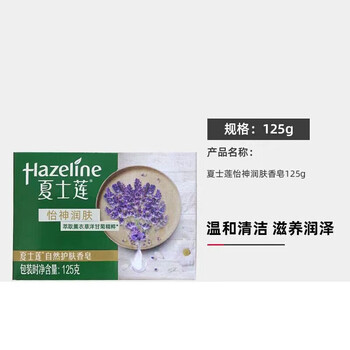 夏士莲 自然护肤香皂怡神润肤125G*6块+起泡网*2 滋润 新老包装随机发货