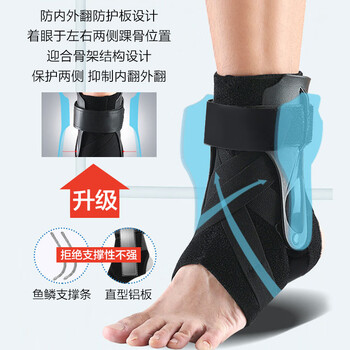 驰动夹板固定护踝 扭伤崴脚骨折康复脚踝运动防护护具单只装黑色均码