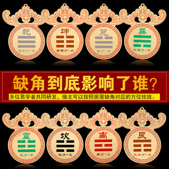 东北方-艮卦圆形【图片 价格 品牌 报价】-京东