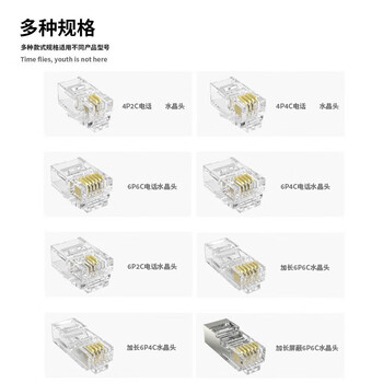 丰应子（Fengyingzi） 4P2C电话水晶头 语音电话网络线接头镀金 100个/袋  FYZ-W313D