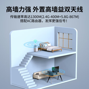 PERCKO USB无线网卡 1300M免驱版 千兆5G双频 台式机笔记本电脑 WiFi接收器发射器 外置双天线高速 穿墙
