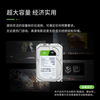 希捷(SEAGATE)台式机硬盘 1TB 7200转 256MB 机械硬盘 SATA 希捷酷鱼系列 电脑硬盘 3.5英寸 ST1000DM014 希捷(SEAGATE)台式机硬盘 1TB 7200转 256MB 机械硬盘 SATA 希捷酷鱼系列 电脑硬盘 3.5英寸 ST1000DM014