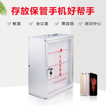 信发（TRNFA）SJ036手机保管箱/手机存放箱/会议寄存柜 带锁手提壁挂式员工收纳盒 办公用品 36位手机柜