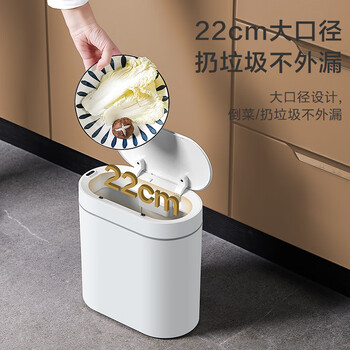 京东京造 智能感应垃圾桶充电版  卫生间夹缝厨房带盖垃圾筒 小号