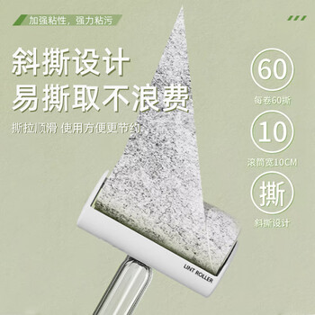 初舍（CHUSHE）粘毛器10cm 7卷420撕彩盒装沾毛神器衣服猫毛地毯清理宠物毡毛刷