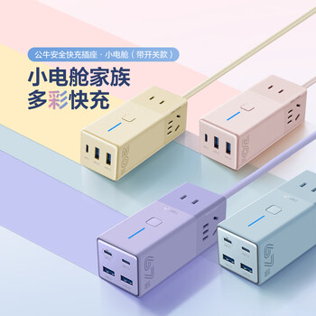 公牛(BULL)氮化镓67W快充笔记本插座/桌面充电站插座/USB插线板插排3C认证 适用iphone17 总控开关2C2A+3插孔 公牛(BULL)氮化镓67W快充笔记本插座/桌面充电站插座/USB插线板插排3C认证 适用iphone17 总控开关2C2A+3插孔