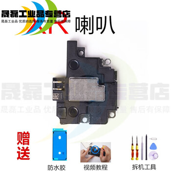 苹果7听筒ihonp扬声器6sp原装外放7喇叭xs手机e维修plus 原装拆机xr