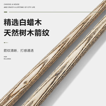 HOX台球杆中式黑八小头杆3/4分体桌球杆双节杆带杆桶进化者杆桶套装