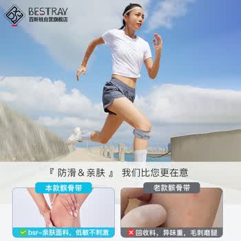 百斯锐髌骨带护膝专业髌骨固定带运动跑步羽毛球篮球膑骨加压专业级保护