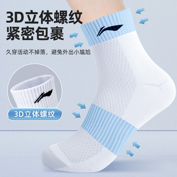 李宁（LI-NING）袜子（3双装）运动袜篮球袜男四季吸汗防脱保暖加厚耐磨女中筒袜
