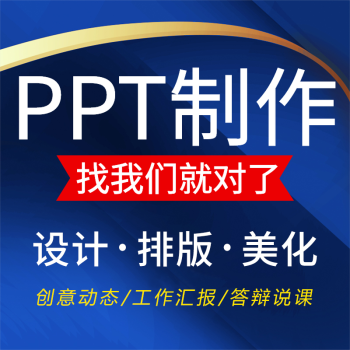 騰瀾ppt製作代做企業介紹宣冊傳品牌文案策劃公司簡介產品微課pdf設計