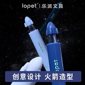 LOPET火箭星河中性笔速干高颜值刷题笔学生考试专用0.5黑笔初中生顺滑黑色水笔签字笔圆珠笔 LT-1393【推进】