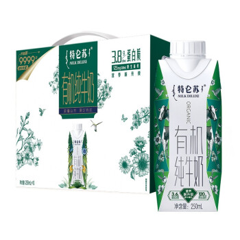 蒙牛特侖蘇有機純牛奶夢幻蓋整箱營養早餐奶禮盒裝250ml10盒