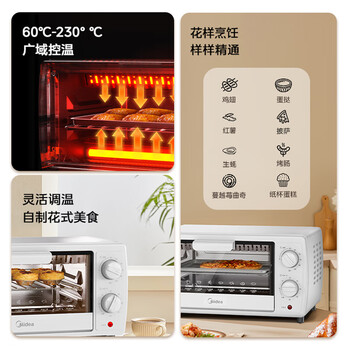美的（Midea）10L家用多功能迷你小烤箱 均匀烘烤/轻巧不占地/广域控温 PT10K1(K)