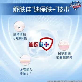 舒肤佳海盐清新洁净香型香皂100克*6盒 天然成分肌肤净透