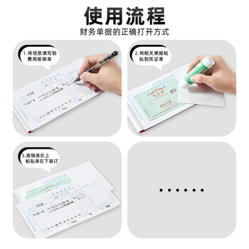 金蝶（kingdee）费用报销单 报销凭证粘贴单申请单借款单支出通用财务单据凭证210*110mm 10本/包