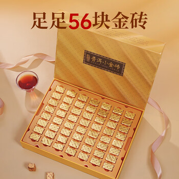 华祥苑茶叶礼盒 普洱茶熟茶 3年陈云南糯米香小金砖300g送老师送礼礼品