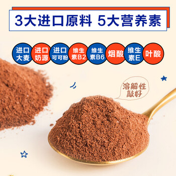 阿华田（Ovaltine）可可粉随身装360g（30g*12包）早餐代餐牛奶冲饮固体饮料烘焙专用