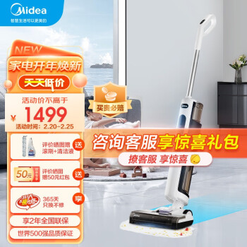 美的(Midea)无尘感深度清洁洗地机无线智能家用洗地机扫地机吸拖洗自清洁一体手持吸尘器X7 X7深度清洁无线款