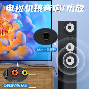 毕亚兹 数字同轴转3.5mm母头 音频转换器线 机顶盒电视音响功放SPDIF转模拟3.5mm母接口 毕亚兹 数字同轴转3.5mm母头 音频转换器线 机顶盒电视音响功放SPDIF转模拟3.5mm母接口