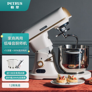 柏翠( petrus)厨师机 和面机 直流家用小型迷你多功能全自动和面揉面打蛋机PE4987                            