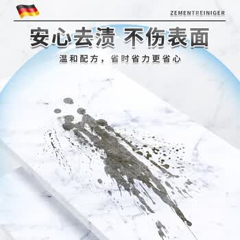 Hsiasun水泥清洁剂500ml克星溶解剂地板玻璃瓷砖清除开荒保洁除垢清洗剂