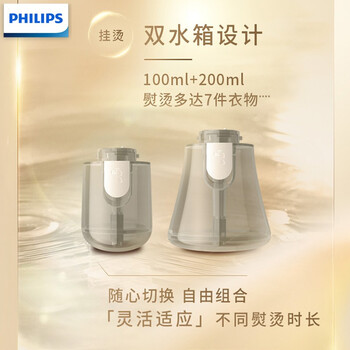 飞利浦(PHILIPS)手持挂烫机增压蒸汽熨烫刷熨烫机家用便携小型挂烫机白金权杖STH7030/18 飞利浦(PHILIPS)手持挂烫机增压蒸汽熨烫刷熨烫机家用便携小型挂烫机白金权杖STH7030/18