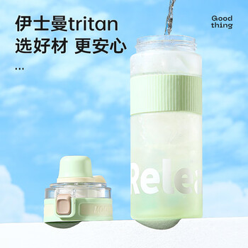 物生物（RELEA）运动水壶大容量学生水杯tritan塑料杯户外健身吸管杯耐高温泡茶杯